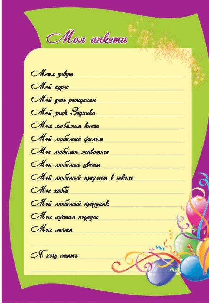 Мой личный дневник фото книги 6