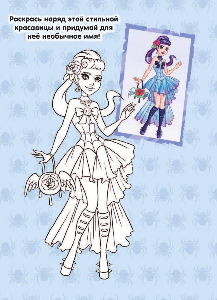 Мистические принцессы (+ наклейки) фото книги 2