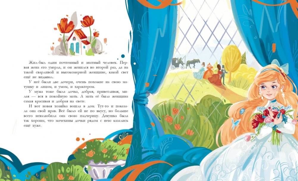 Золушка фото книги 3