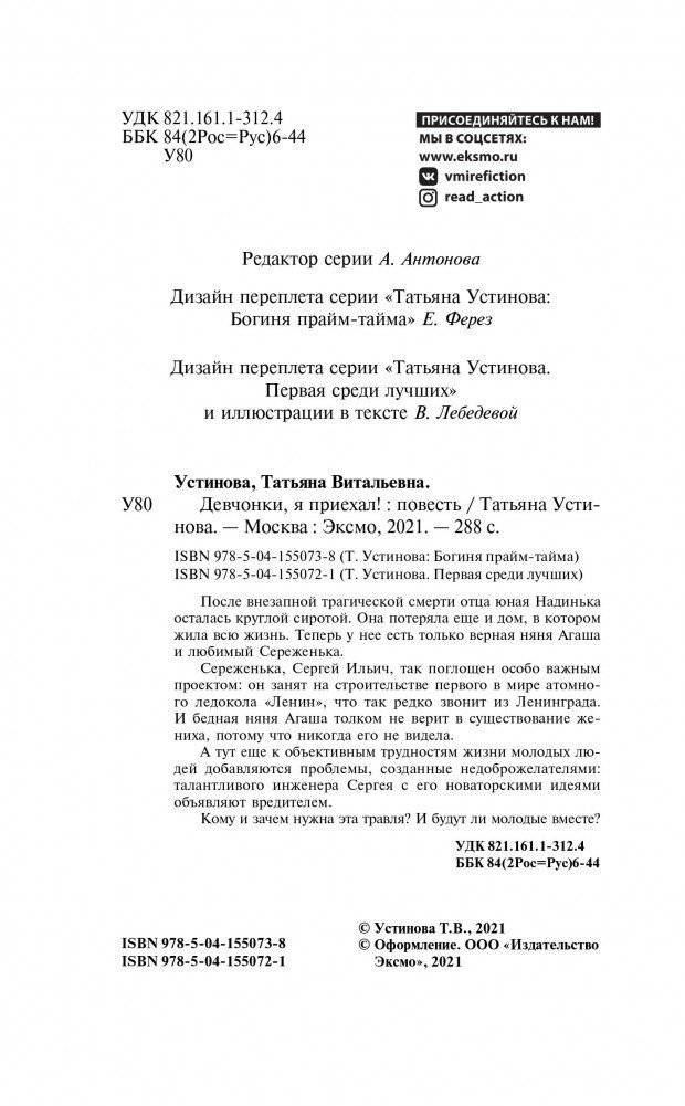 Девчонки, я приехал! фото книги 5