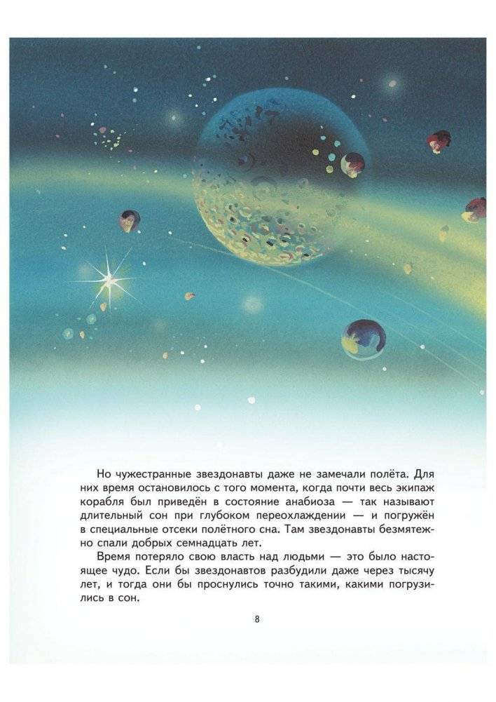 Тайна заброшенного замка фото книги 5