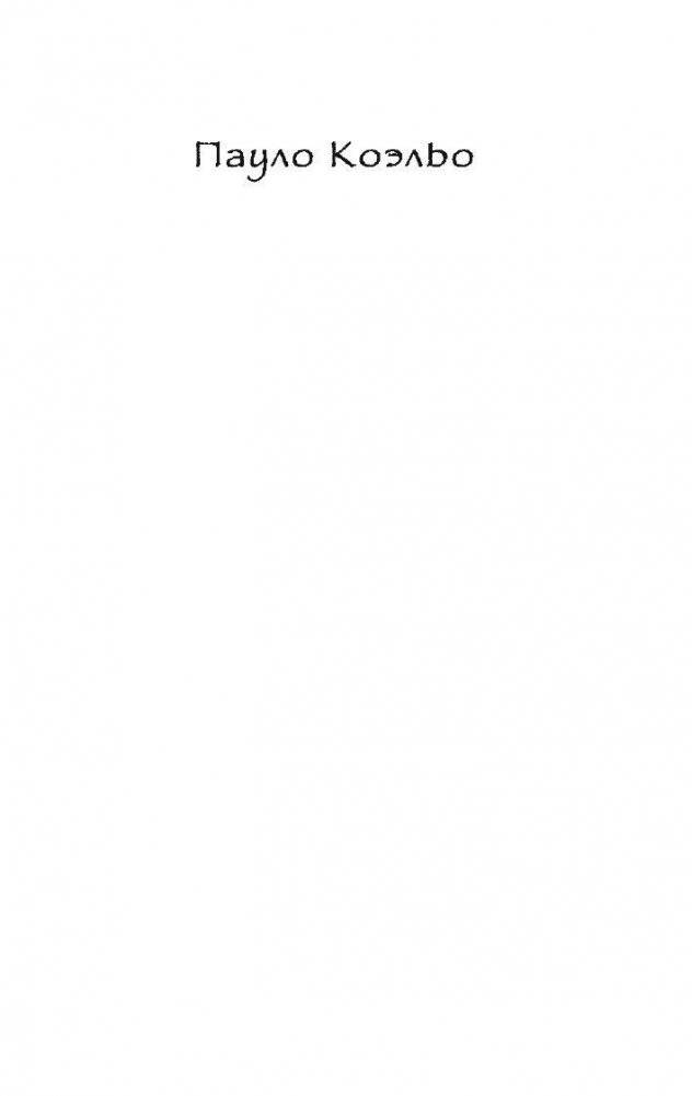 Алхимик фото книги 2