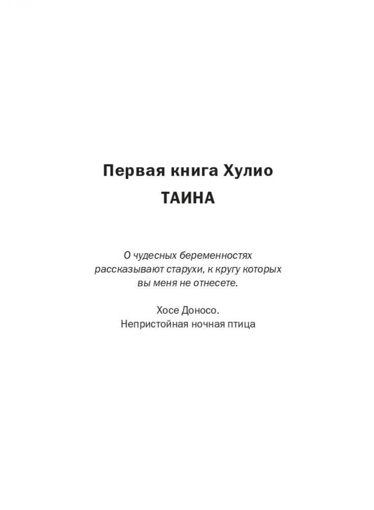 Тайна фото книги 2