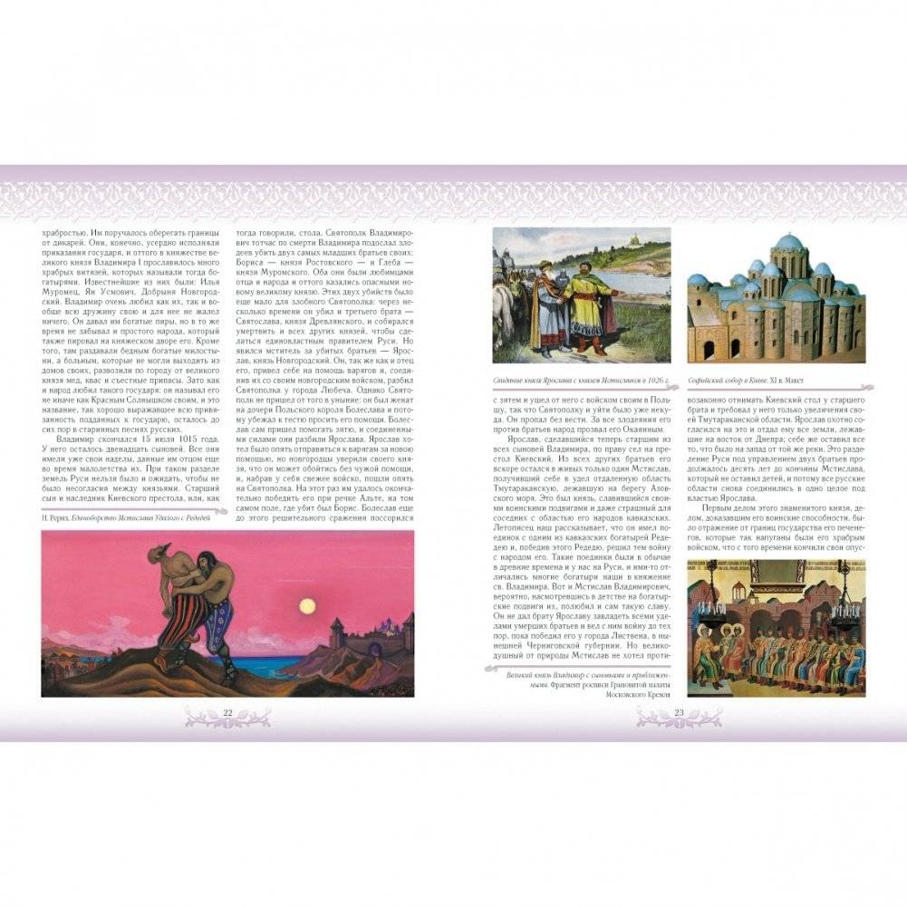 История России фото книги 2