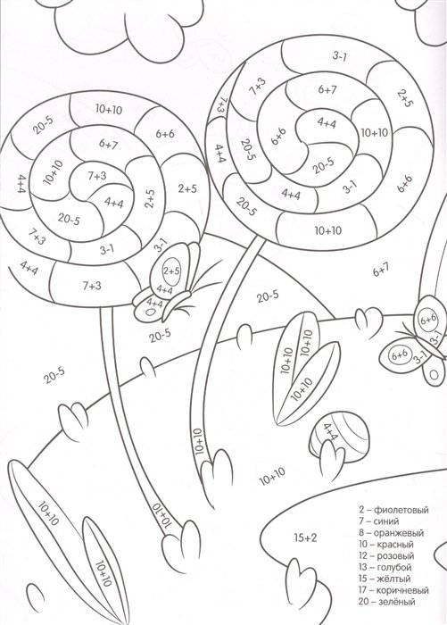 Умная раскраска с примерами. Единороги фото книги 3