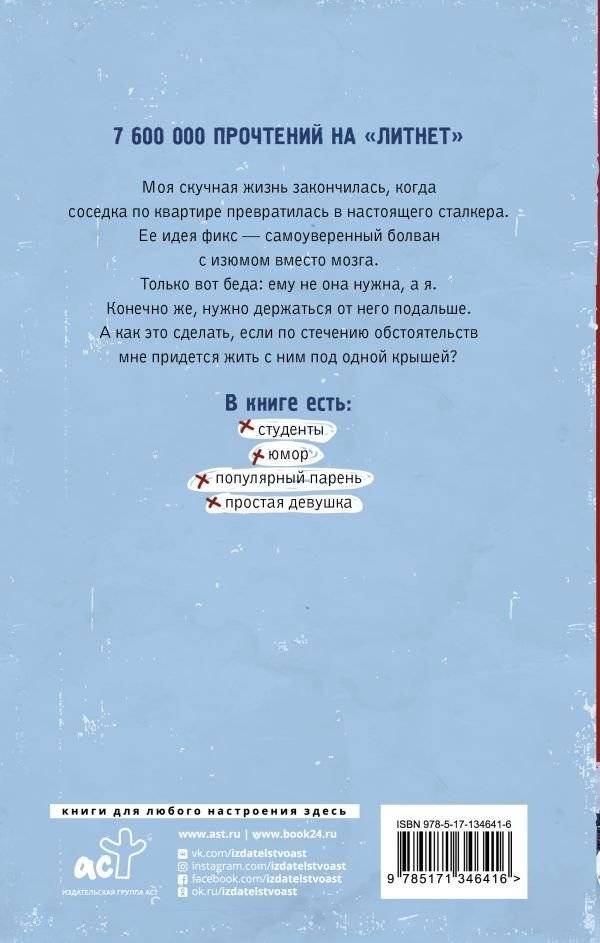 Селфи на балконе фото книги 2