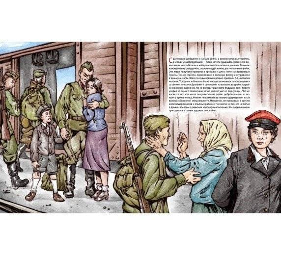 Победа. Детская книга фото книги 2