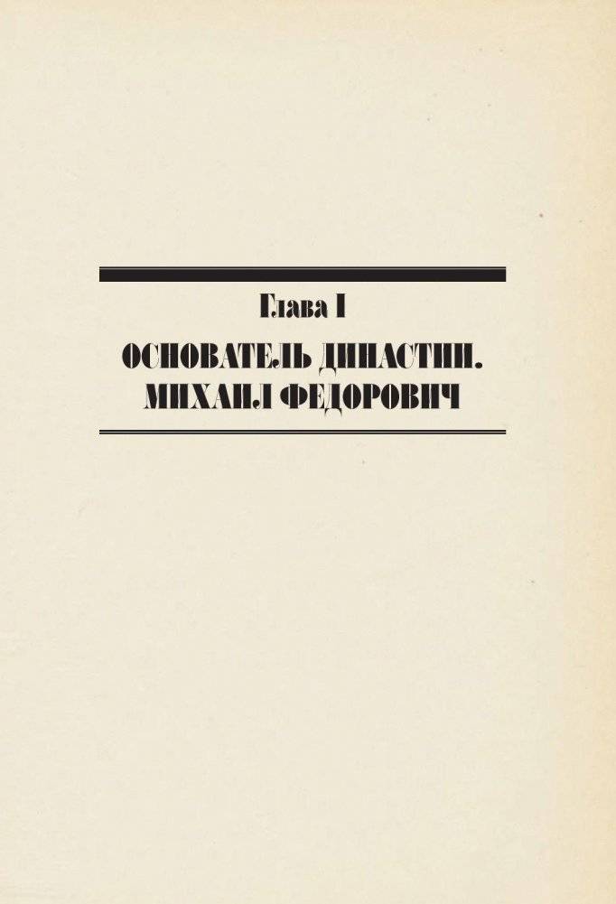 Образование государства фото книги 4