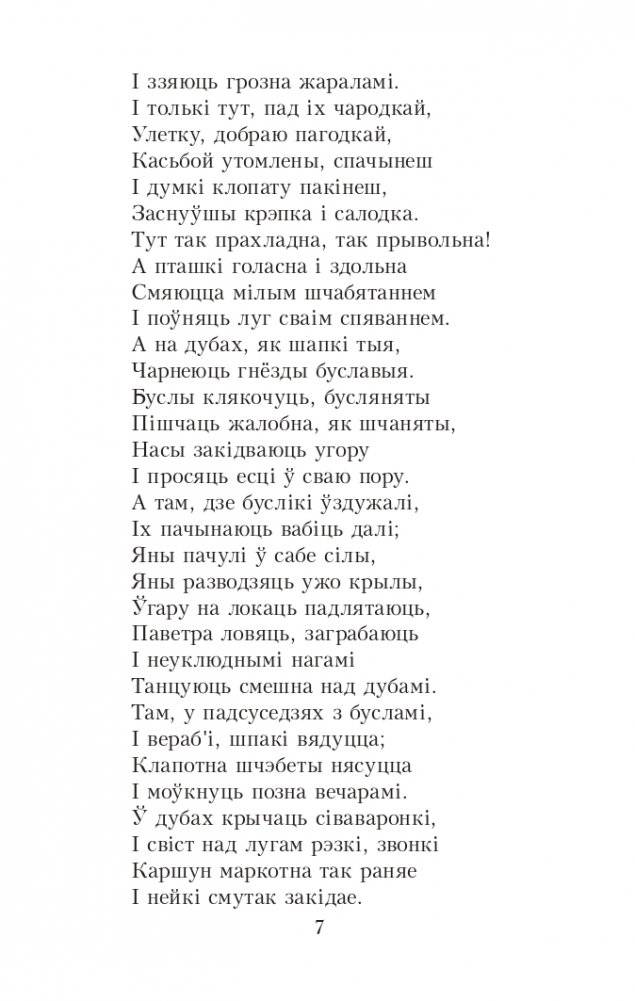 Новая зямля фото книги 7