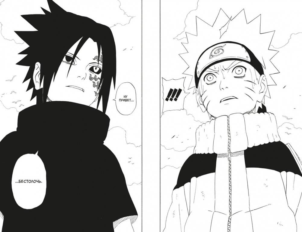 Naruto. Наруто. Книга 9. День, когда их пути разошлись фото книги 3
