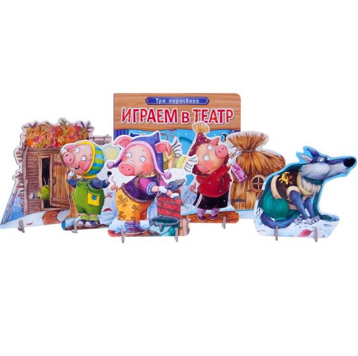 Играем в театр. Три поросенка. Книжка с пазлами фото книги 4