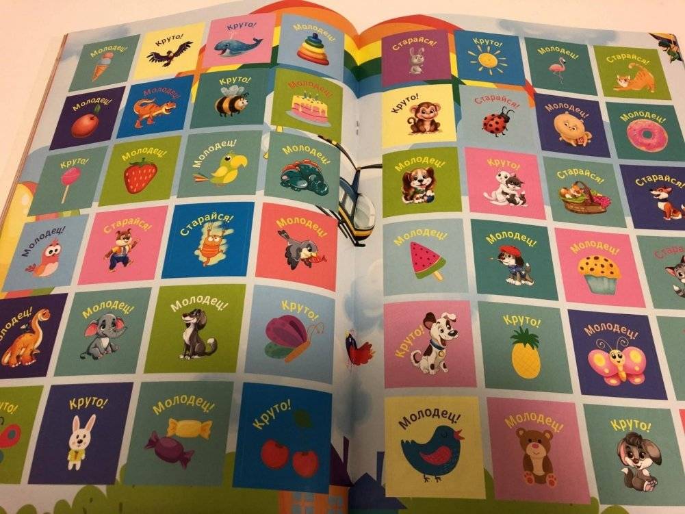 Большая активити книга игр. Игры для вундеркиндов фото книги 3