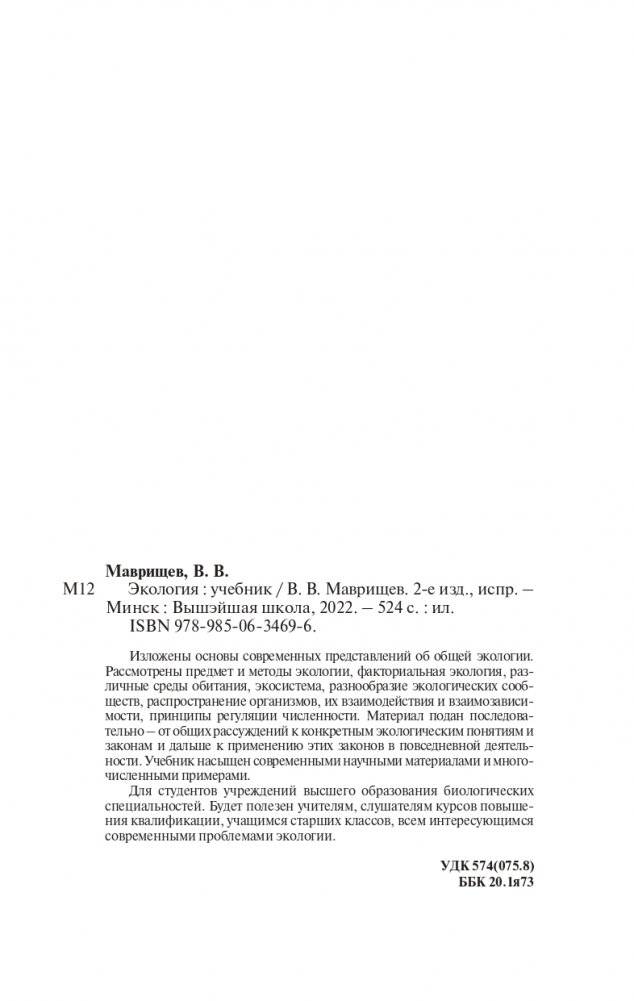 Экология фото книги 15