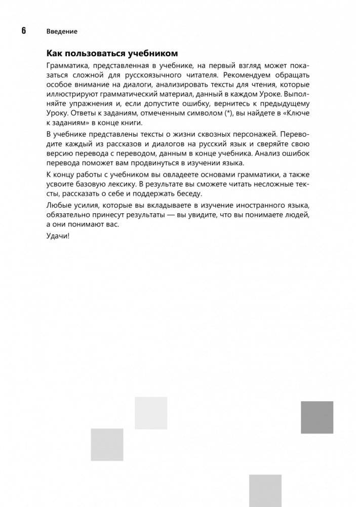 Разговорный хорватский язык. Курс для начинающих фото книги 7