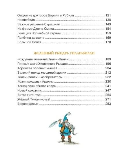 Желтый туман фото книги 6