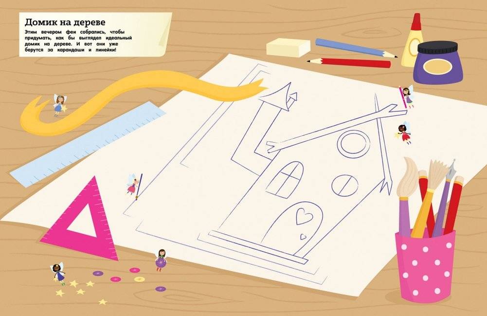 Феи и секреты их волшебства фото книги 4