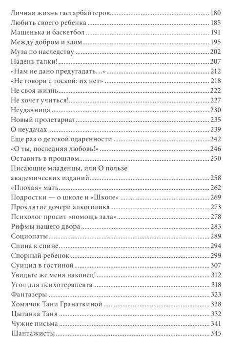 Лечить или любить фото книги 3