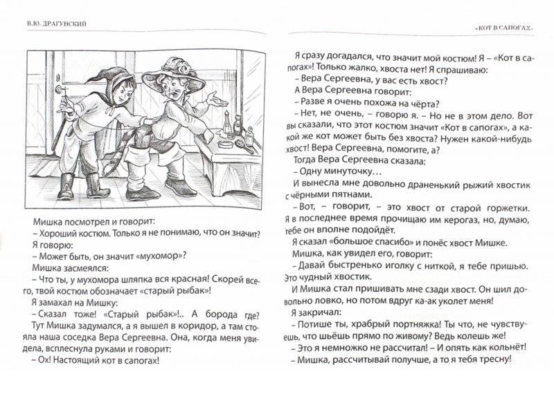 Кораблёв, к доске! Денискины рассказы фото книги 2