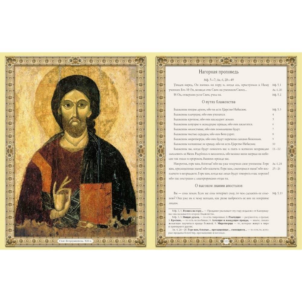 Христос Воскрес. Евангельская история фото книги 4