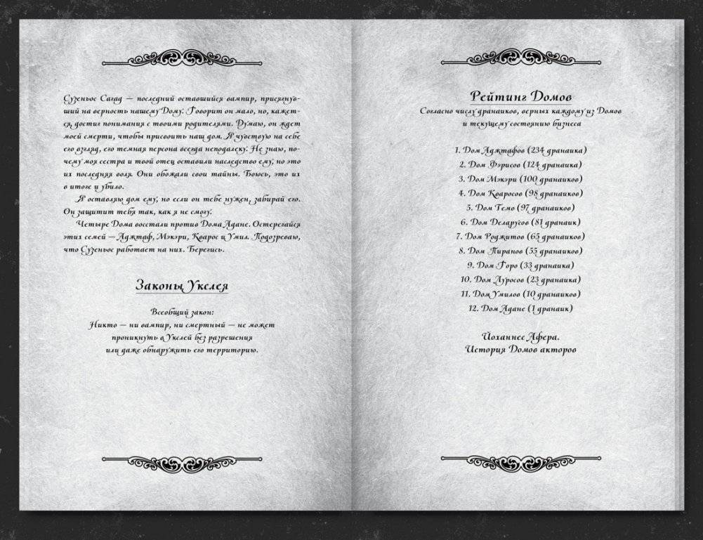 Бессмертная тьма фото книги 5