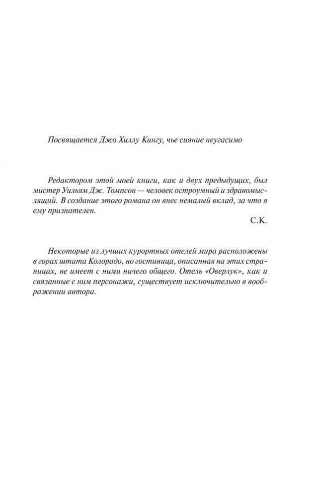 Сияние фото книги 5