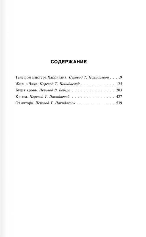 Будет кровь фото книги 2