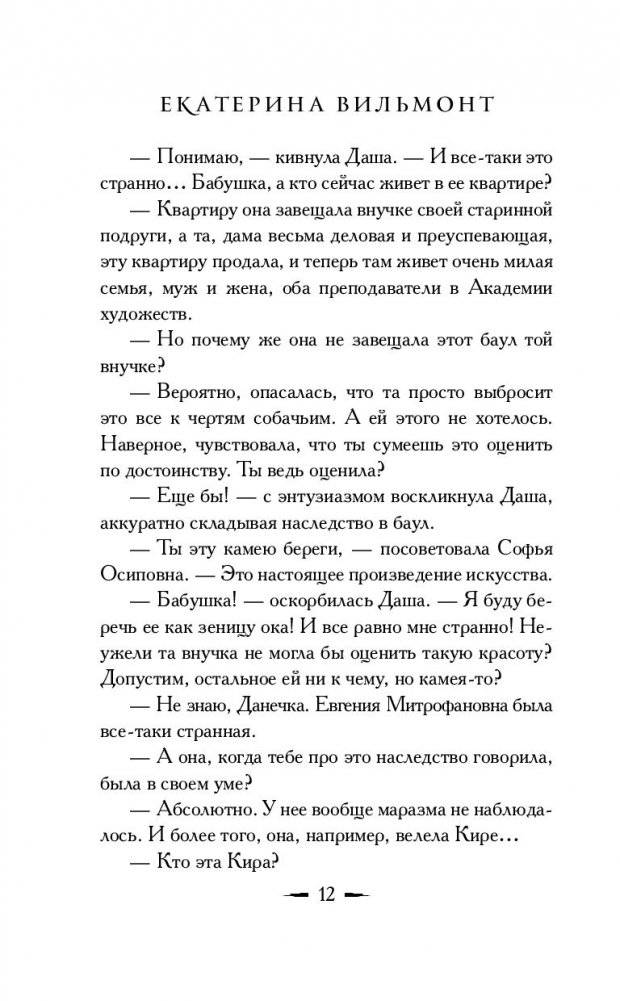 Секрет потрепанного баула фото книги 13