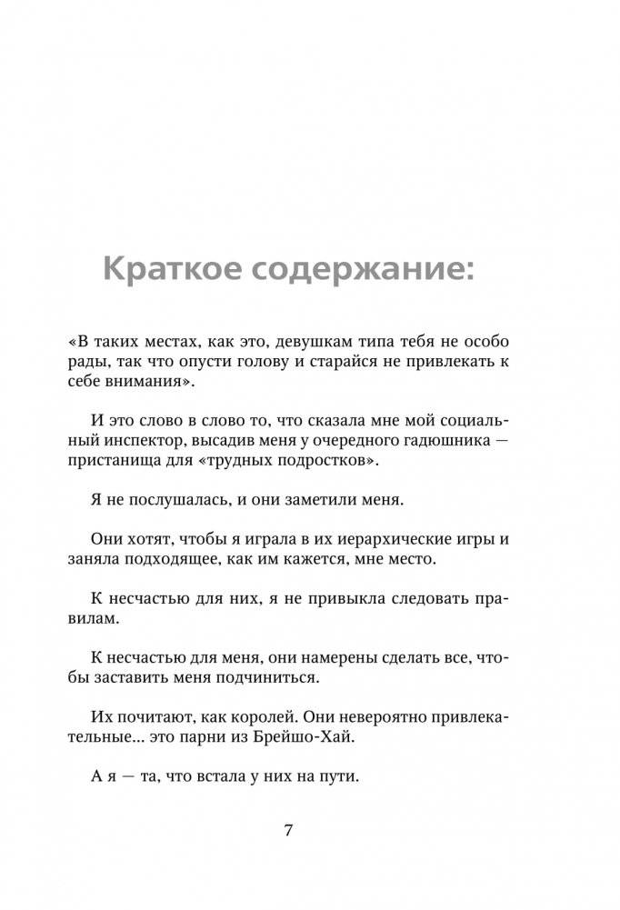 Парни из старшей школы фото книги 2