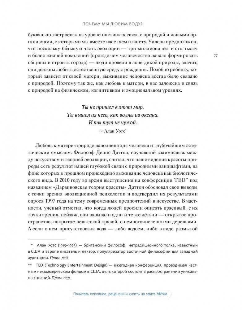 Ближе к воде фото книги 11