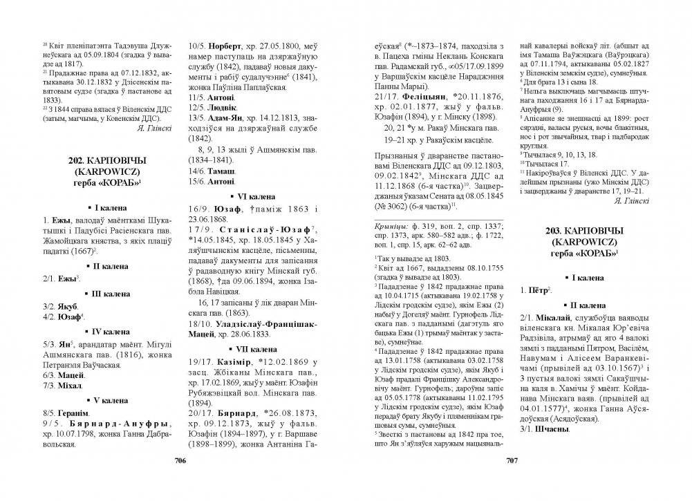 Гербоўнік беларускай шляхты. Том 8. Частка 1 фото книги 4