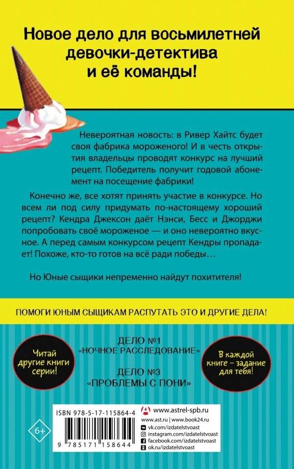 Пропавший рецепт фото книги 13