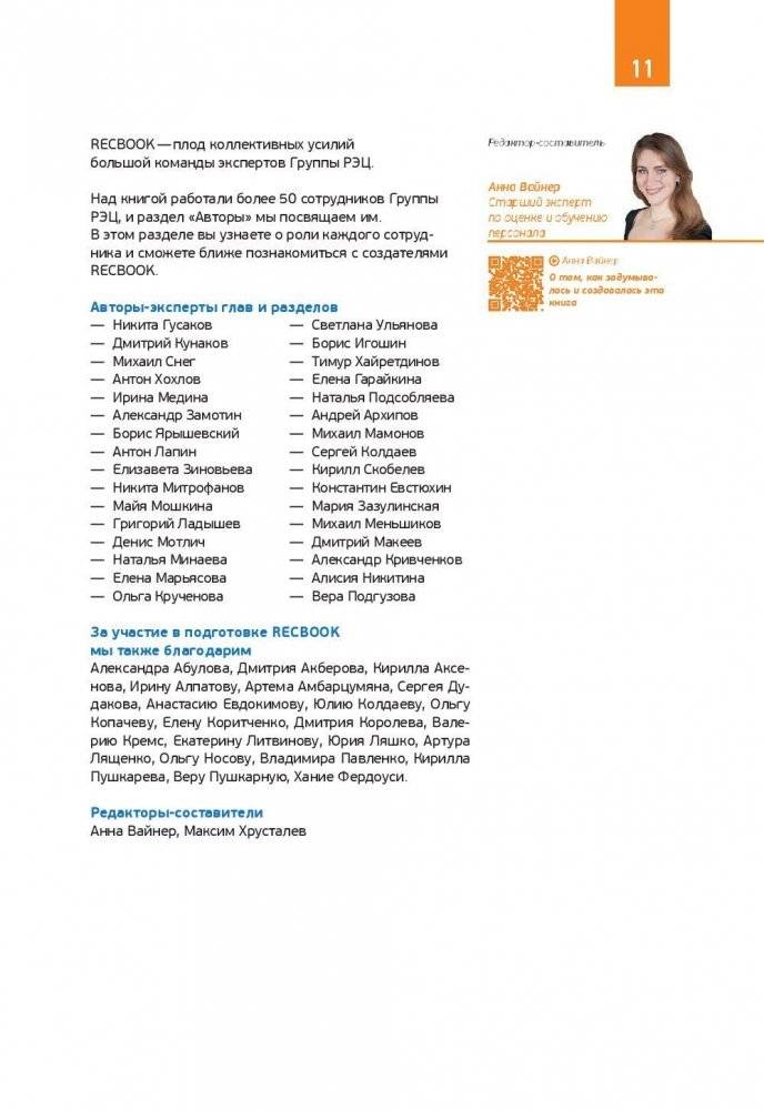RECBOOK. Настольная книга по поддержке экспорта фото книги 10