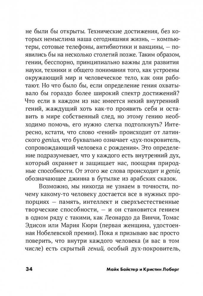 Быстрый ум. Как забывать лишнее и помнить нужное фото книги 2