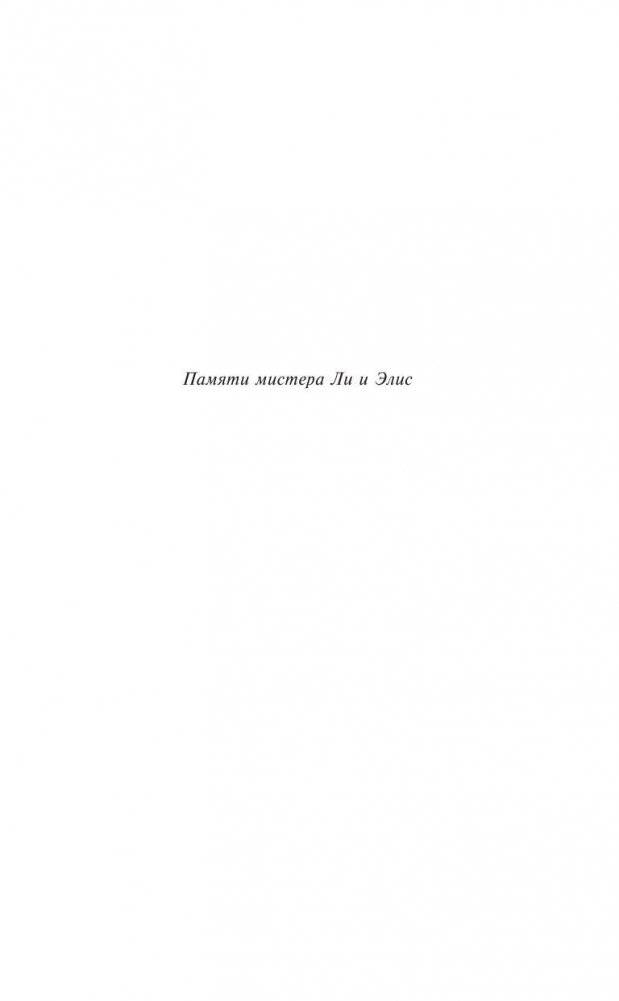 Пойди поставь сторожа фото книги 4