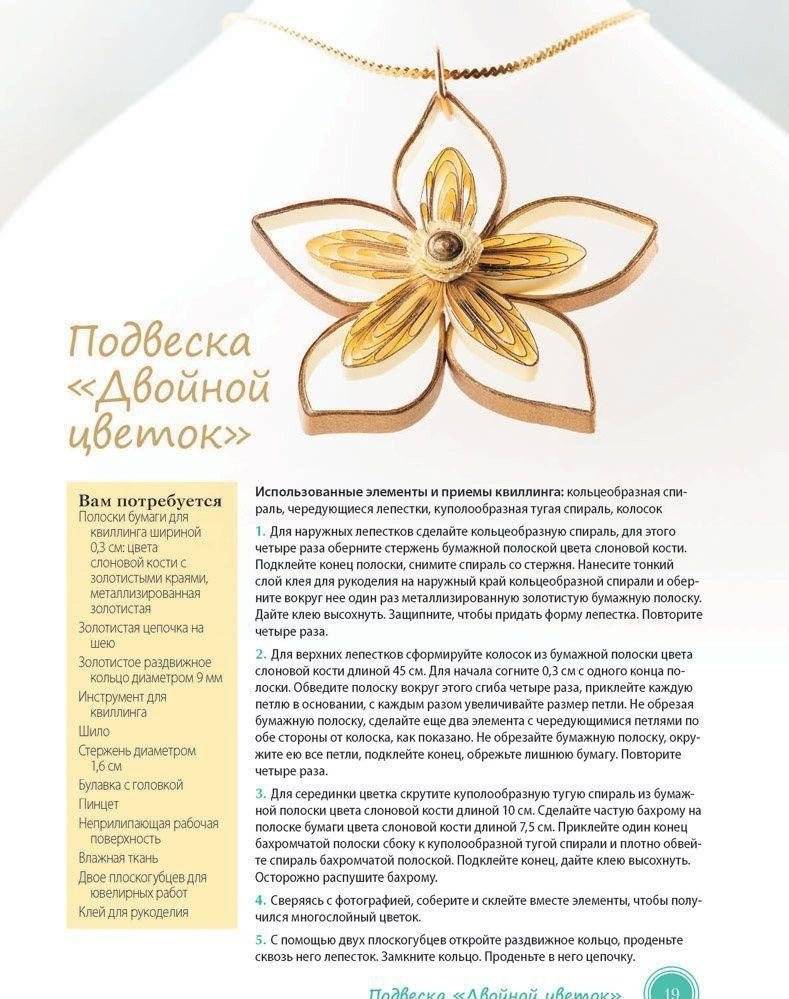 Креативный квиллинг. Открытки, украшения, подарки фото книги 4