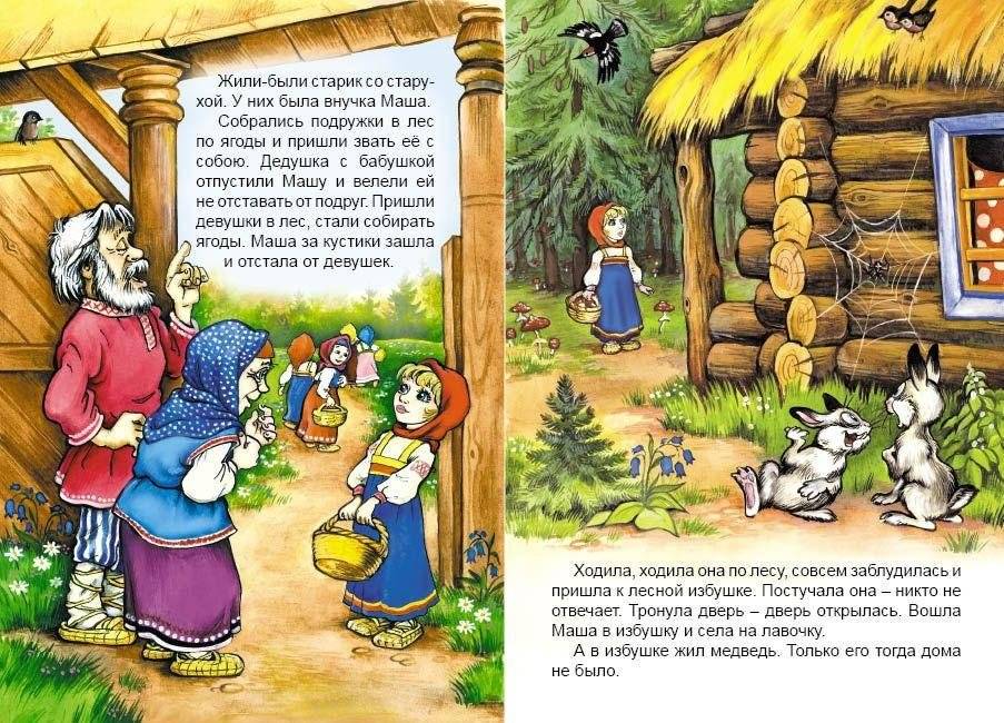 Медведь и девочка фото книги 2