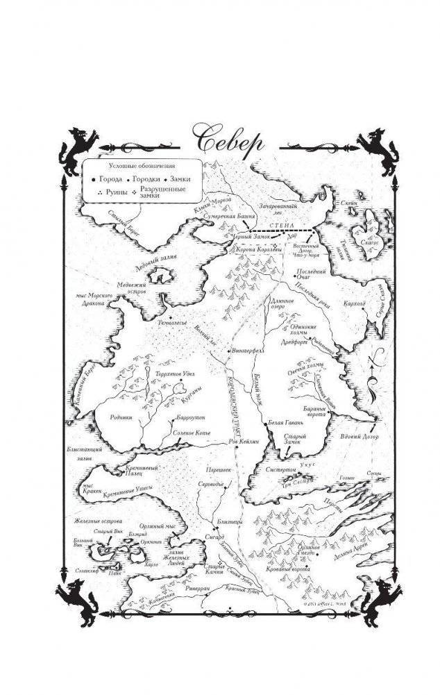 Танец с драконами. Искры над пеплом фото книги 4