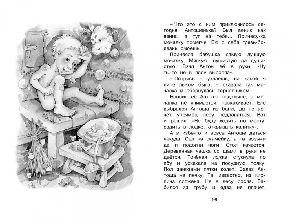 Волшебные краски. Рассказы и сказки фото книги 4