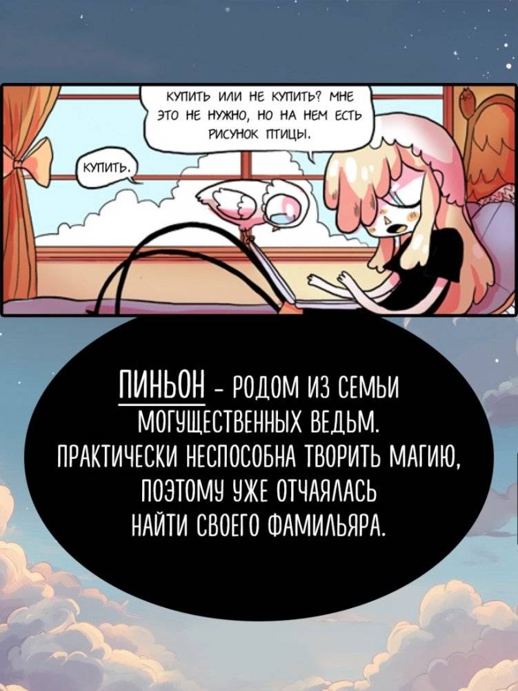 Планчетт. Кулинарная ведьмочка фото книги 3