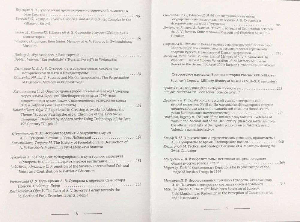 Суворовское биеннале фото книги 3