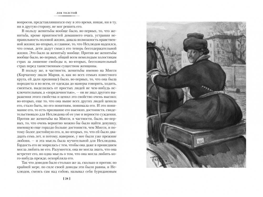 Воскресение фото книги 3