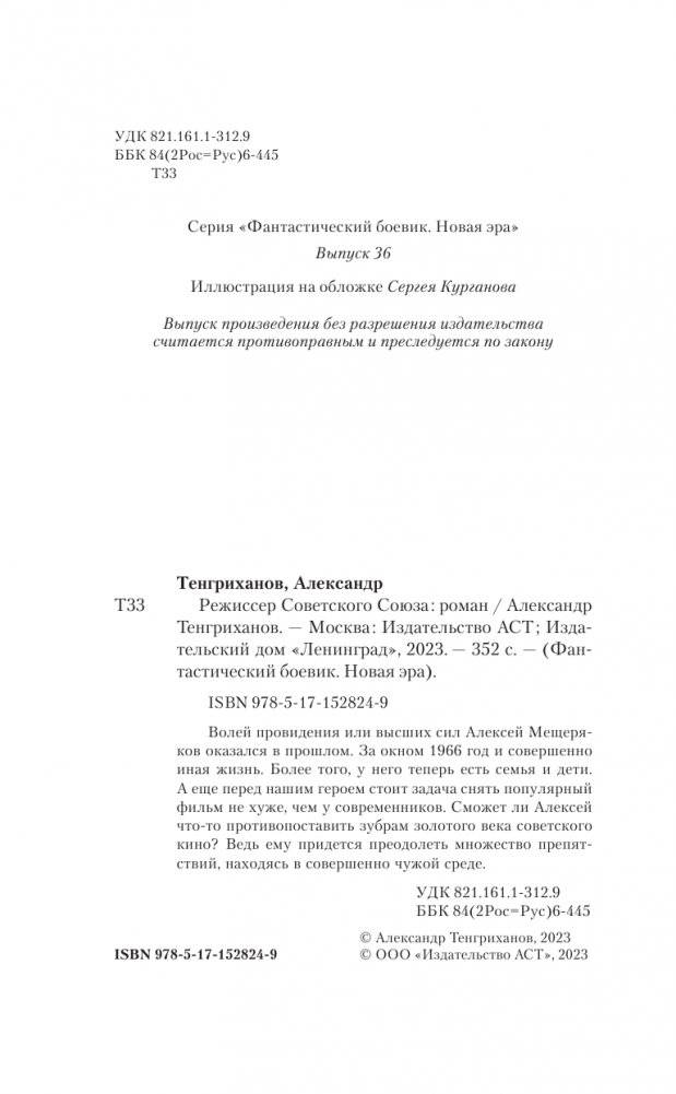 Режиссер Советского Союза фото книги 3