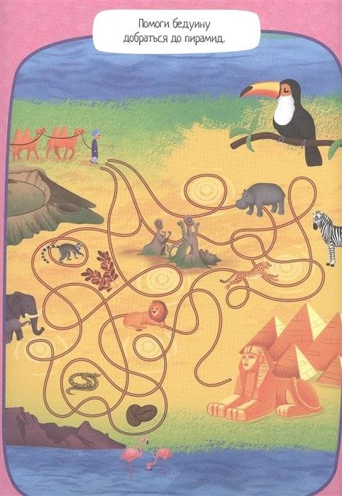 Большая активити книга лабиринтов с наклейками. Ходилки и бродилки фото книги 4