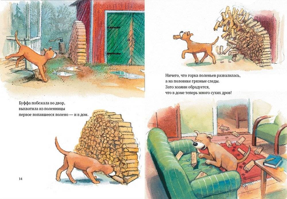 Мулле Мек и Буффа фото книги 4