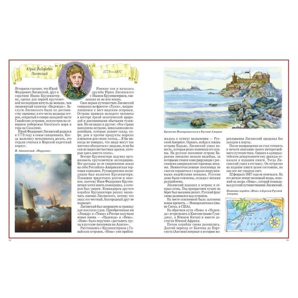 Русские колумбы фото книги 4