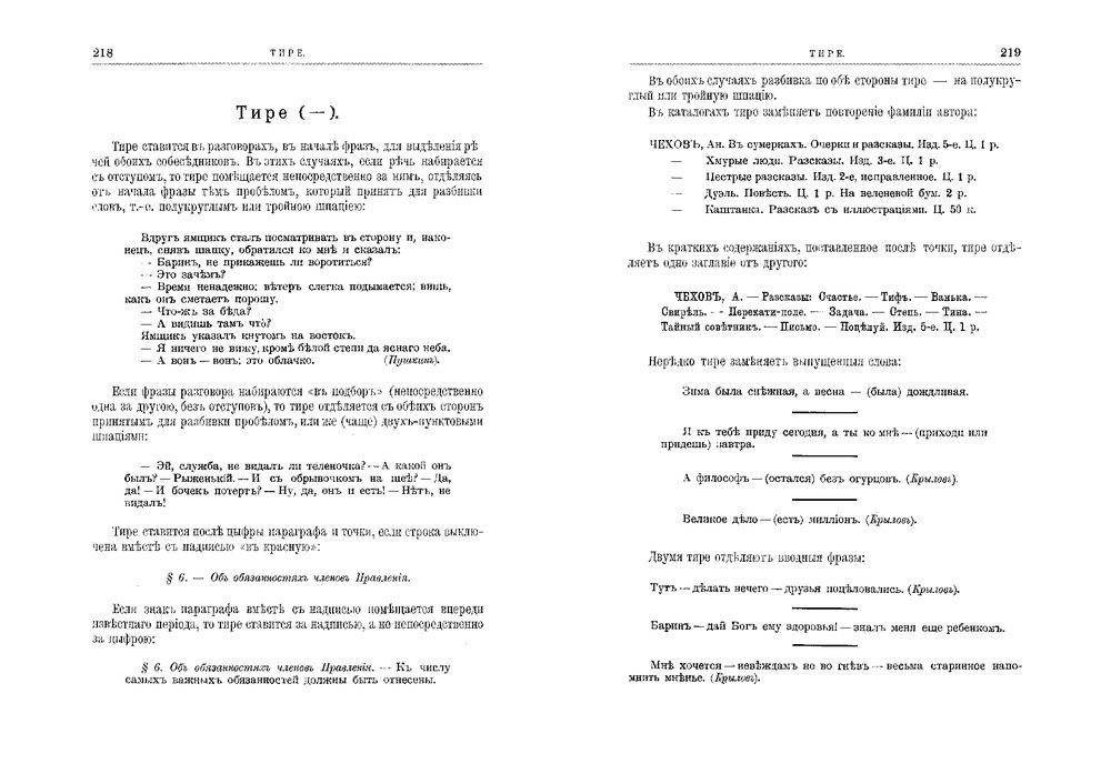 Краткие сведения по типографскому делу фото книги 2