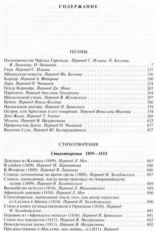 Полное собрание стихотворений и поэм в одном томе фото книги 2