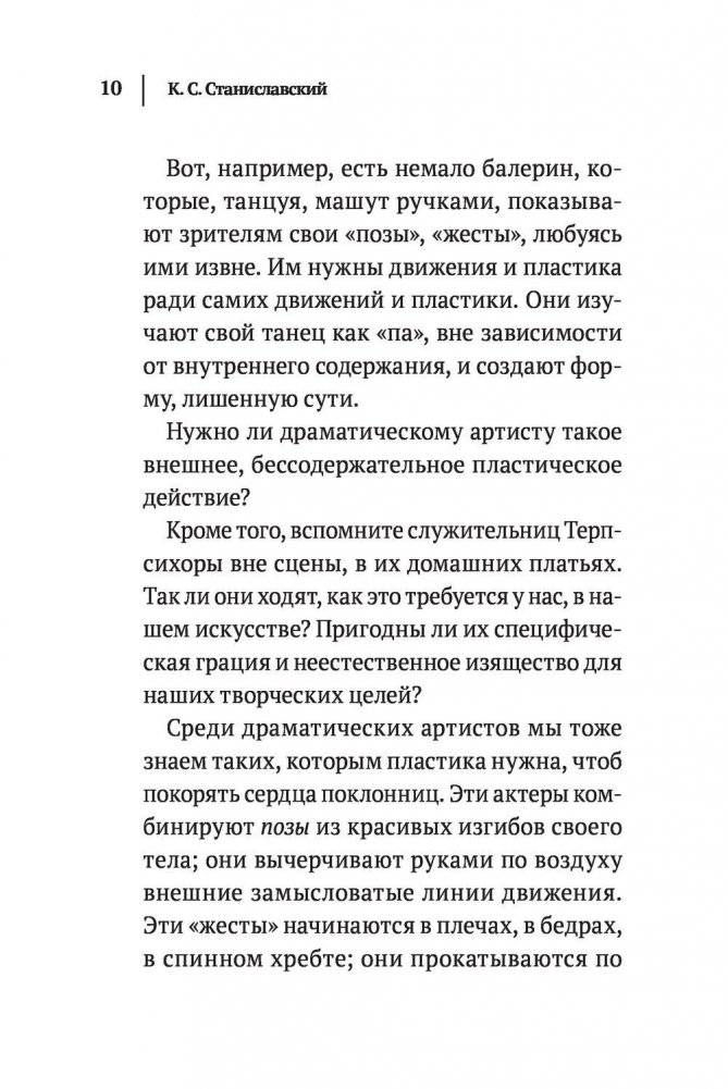 Работа над собой в творческом процессе воплощения фото книги 11