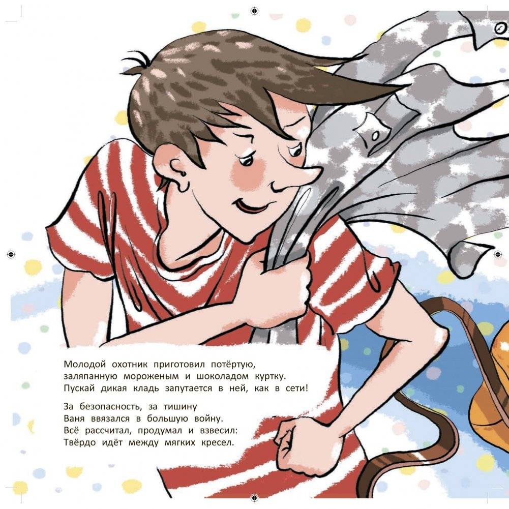 Дикая кладь фото книги 3