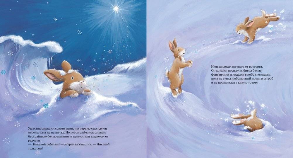 Зайчонок хочет домой фото книги 4